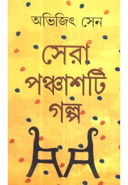 SERA PANCHASHTI GOLPO